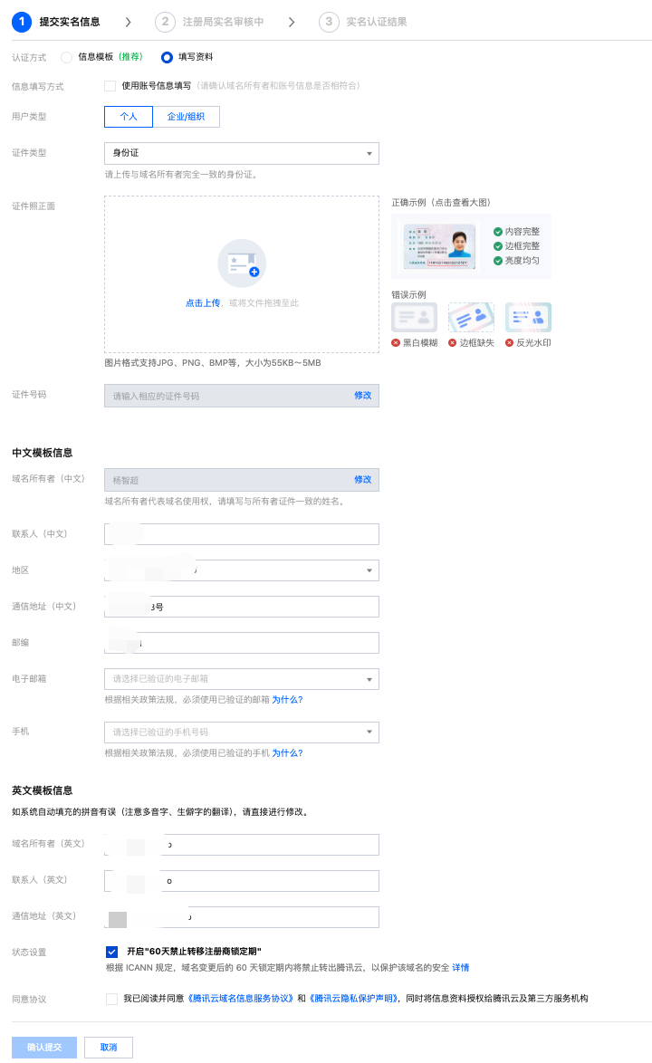 域名注册信息如何修改,域名注册人信息变更流程 第2张 域名注册信息如何修改,域名注册人信息变更流程 第2张
