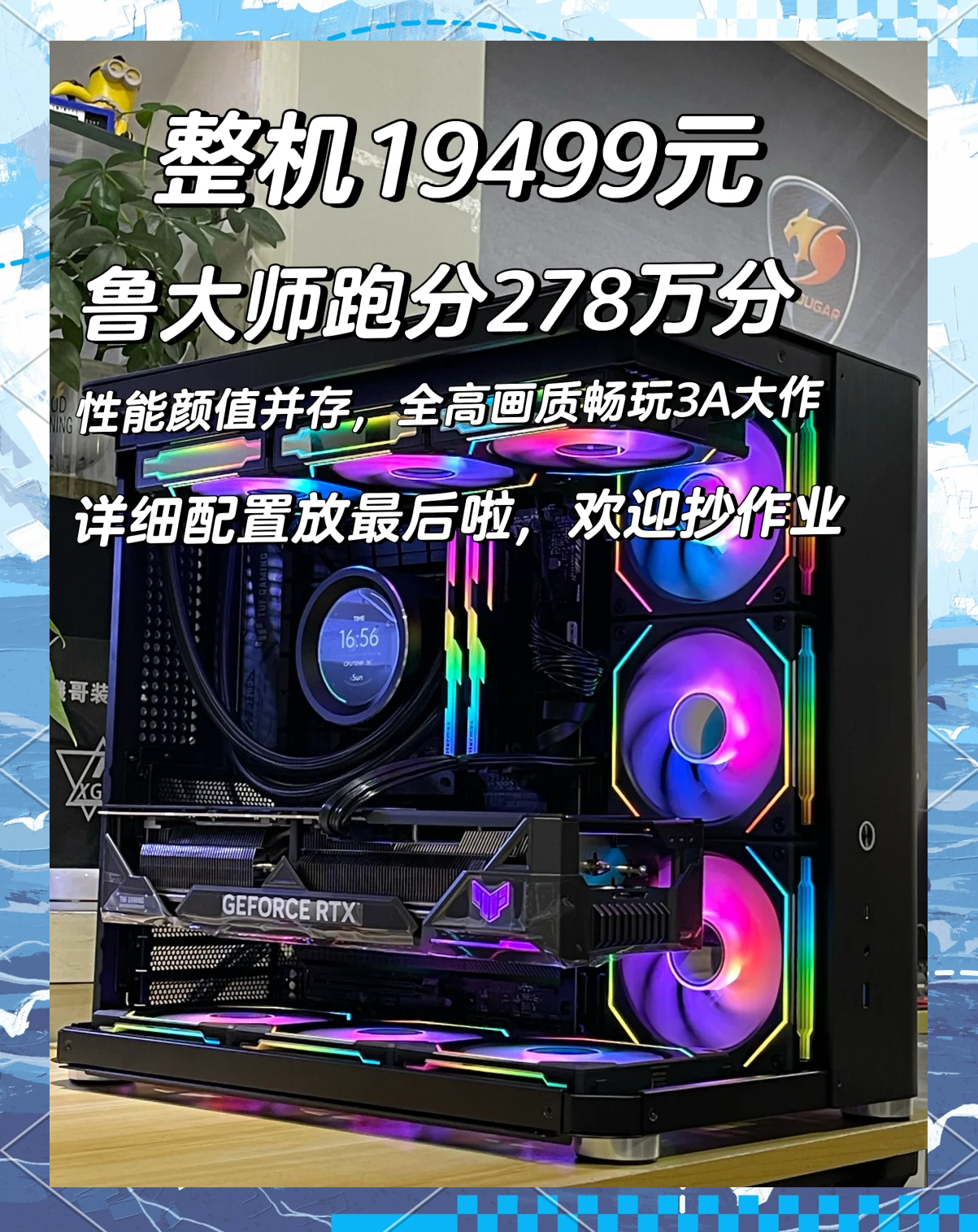 20万电脑配置推荐,顶级神机性能到底有多强? 第1张 20万电脑配置推荐,顶级神机性能到底有多强? 第1张