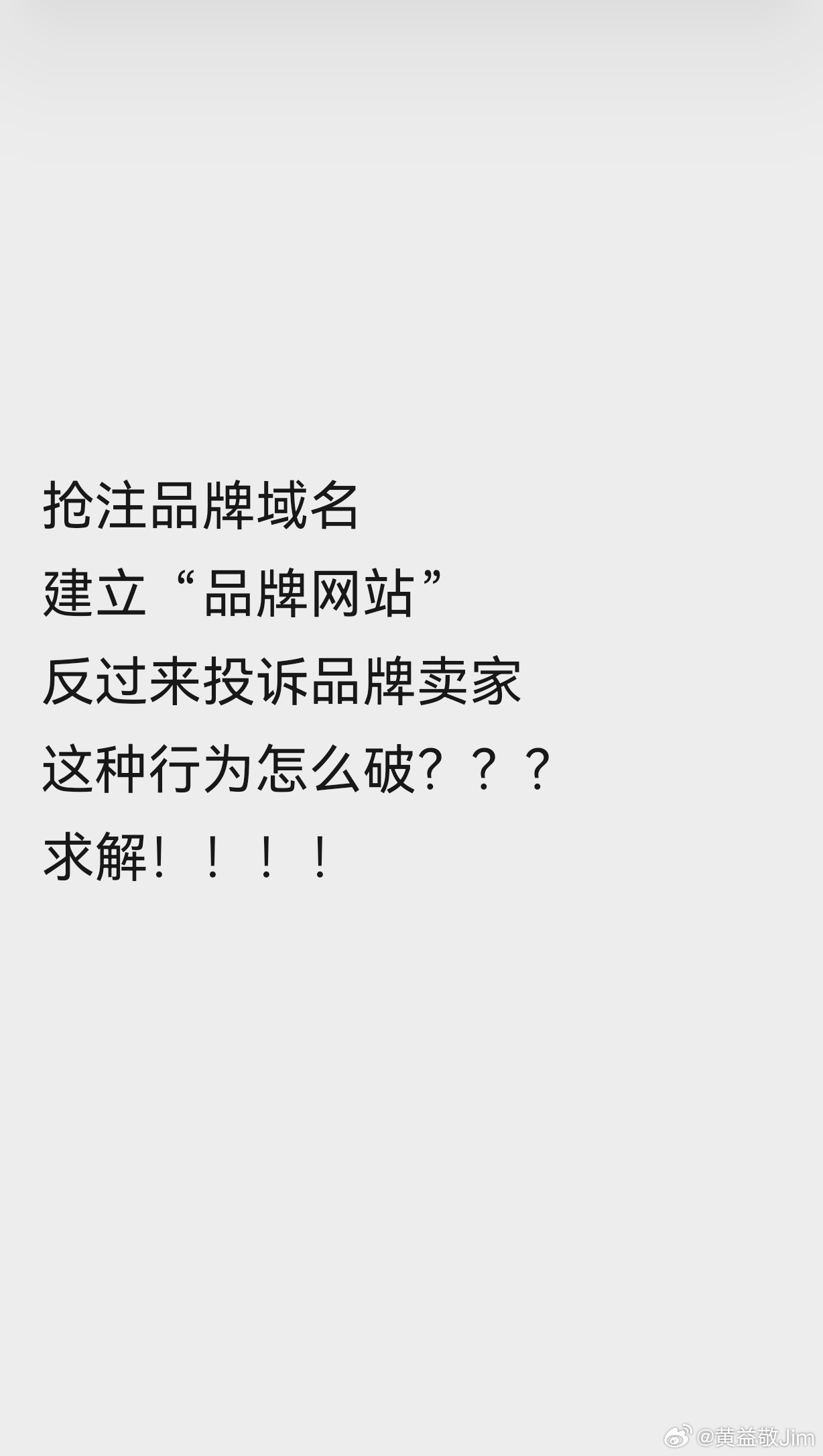 域名被抢注后果 第3张 域名被抢注后果 第3张