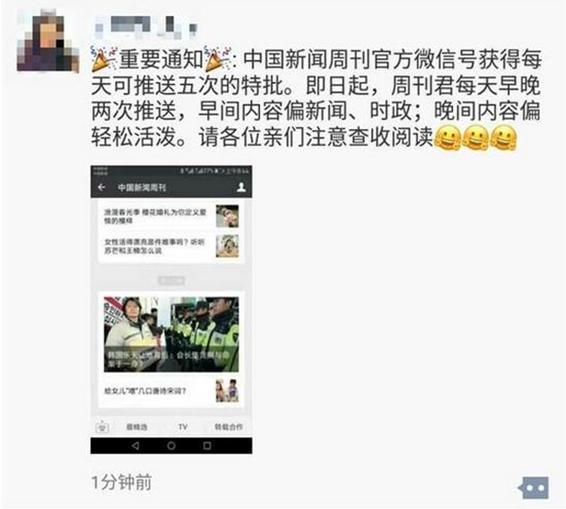 公众号服务号一天能发几条消息?服务号每日消息推送上限是多少 第2张 公众号服务号一天能发几条消息?服务号每日消息推送上限是多少 第2张