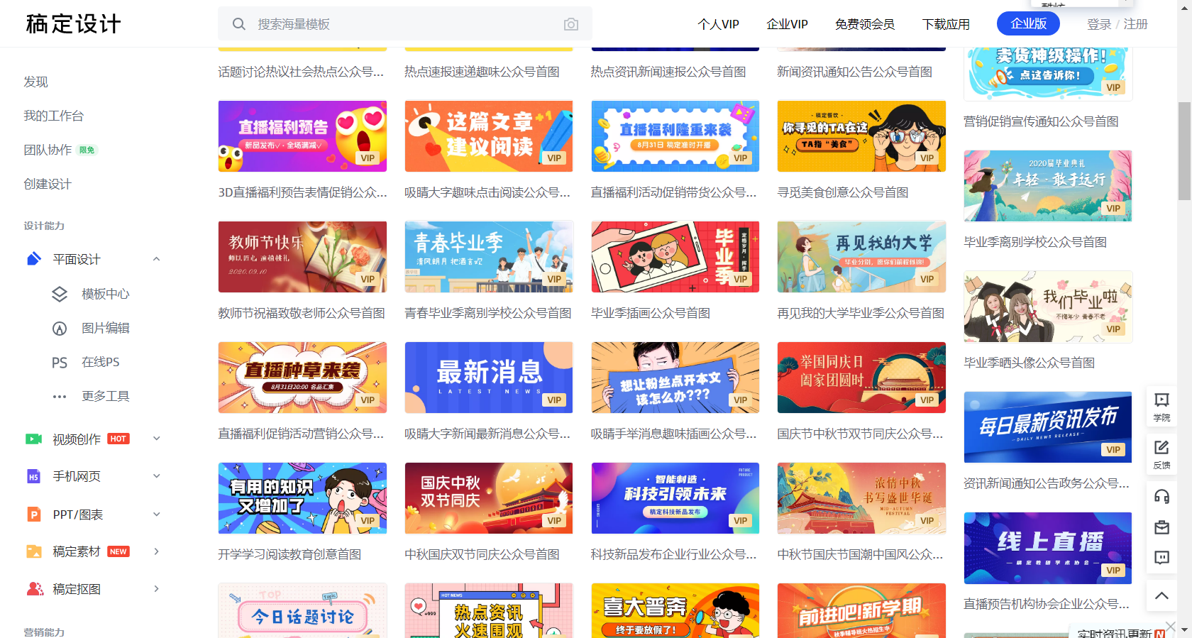 公众号文章模板网站有哪些?公众号文章模板网站推荐 第3张 公众号文章模板网站有哪些?公众号文章模板网站推荐 第3张