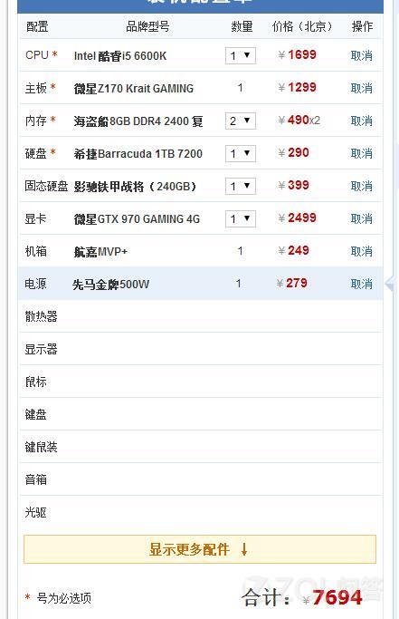 GTA5 PC配置要求是多少?GTA5最低电脑配置能玩吗 第2张 GTA5 PC配置要求是多少?GTA5最低电脑配置能玩吗 第2张