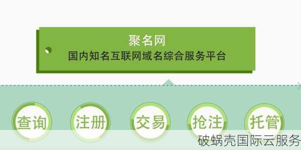 如何注册一个好的域名,域名注册要注意什么? 第3张 如何注册一个好的域名,域名注册要注意什么? 第3张