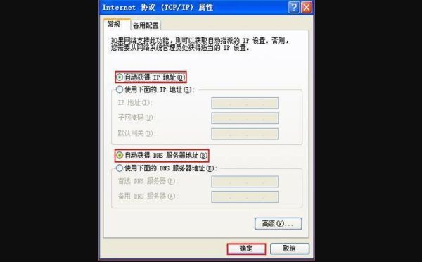 宽带设置教程,宽带怎么设置才能上网 第3张 宽带设置教程,宽带怎么设置才能上网 第3张
