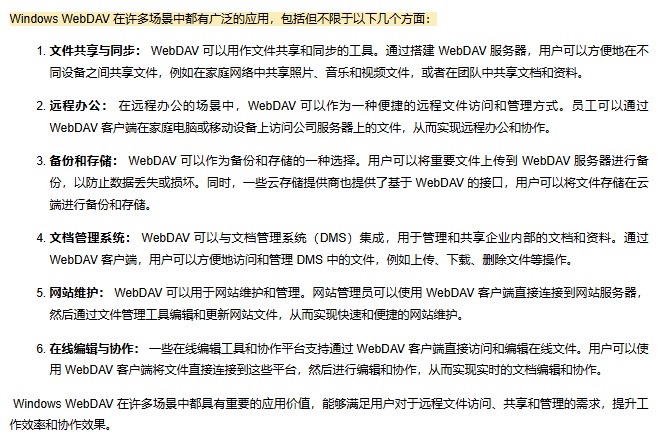 iis webdav 配置过程中遇到难题?30秒教你排查常见问题! 第1张 iis webdav 配置过程中遇到难题?30秒教你排查常见问题! 第1张