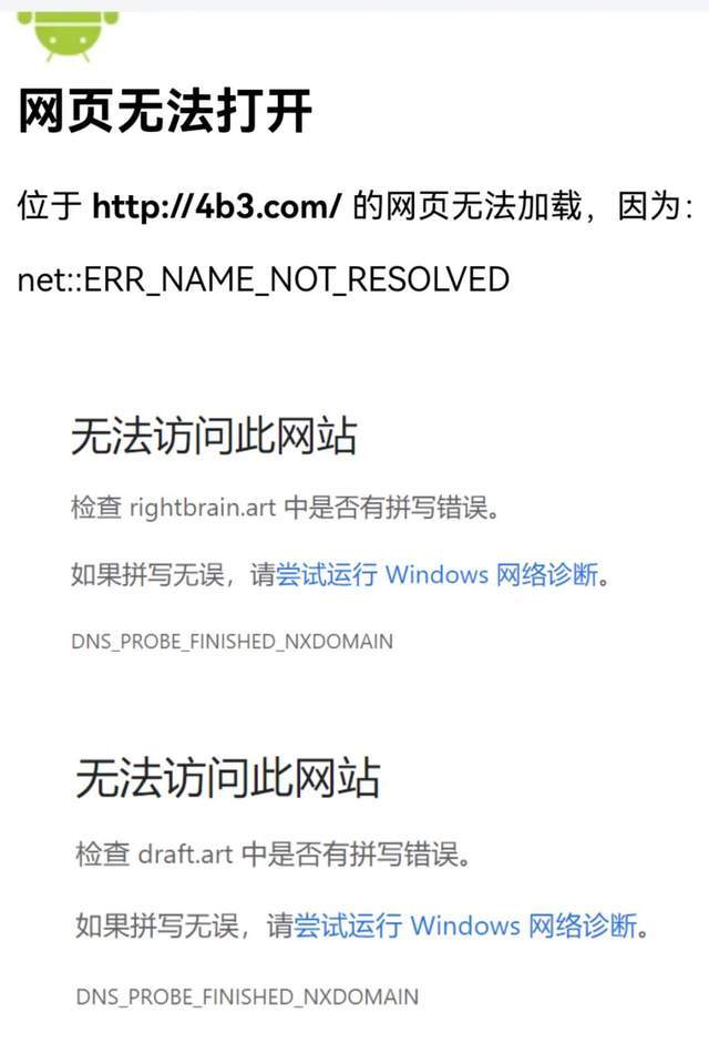 域名正在升级中导致网站无法访问怎么办? 第3张 域名正在升级中导致网站无法访问怎么办? 第3张