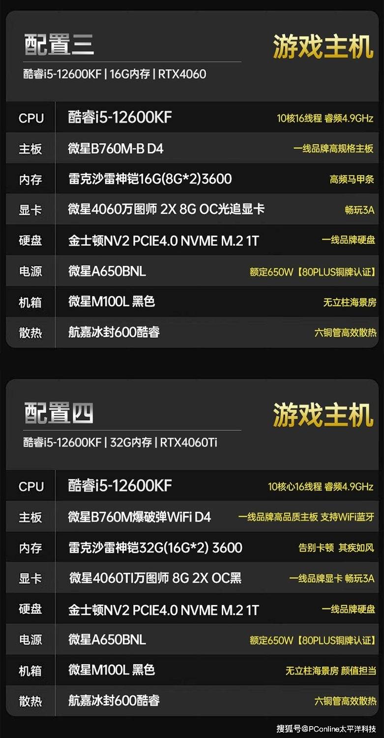 4核主机配置究竟如何?性价比与性能分析大揭秘! 第3张 4核主机配置究竟如何?性价比与性能分析大揭秘! 第3张