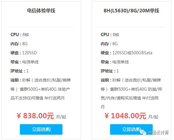 gcorelabs:香港独立服务器,1Gbps带宽,€134/月,e-2136/32g内存/4T硬盘 第2张 gcorelabs:香港独立服务器,1Gbps带宽,€134/月,e-2136/32g内存/4T硬盘 第2张