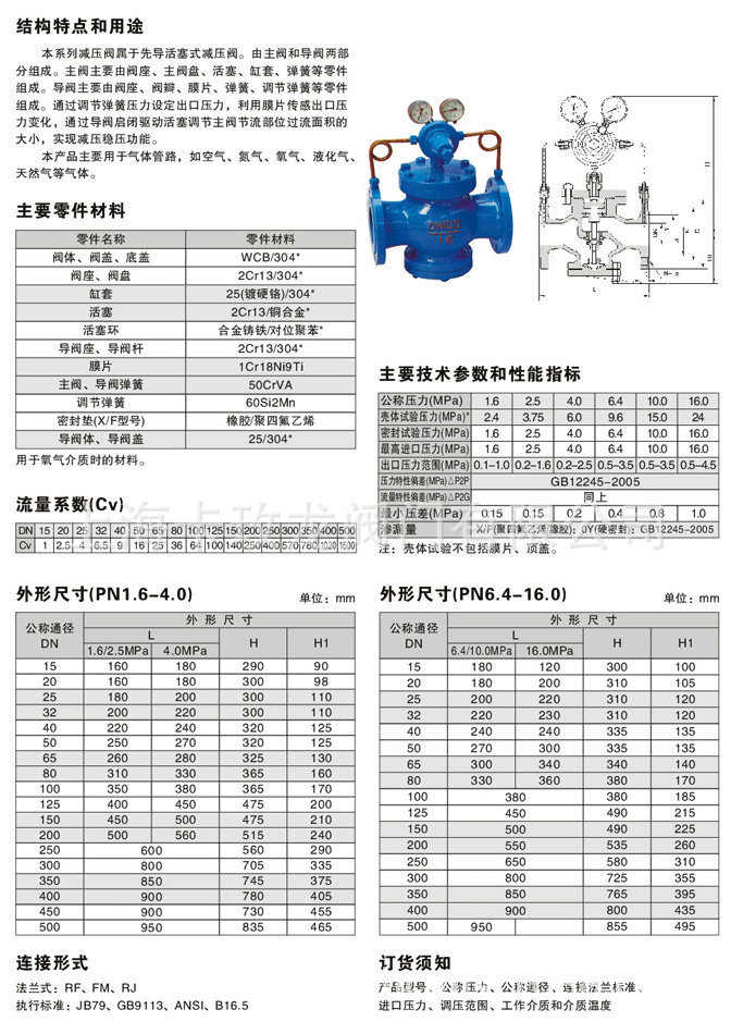 yk43x-f-16cdn100减压阀为何在市场上备受关注? 第1张 yk43x-f-16cdn100减压阀为何在市场上备受关注? 第1张