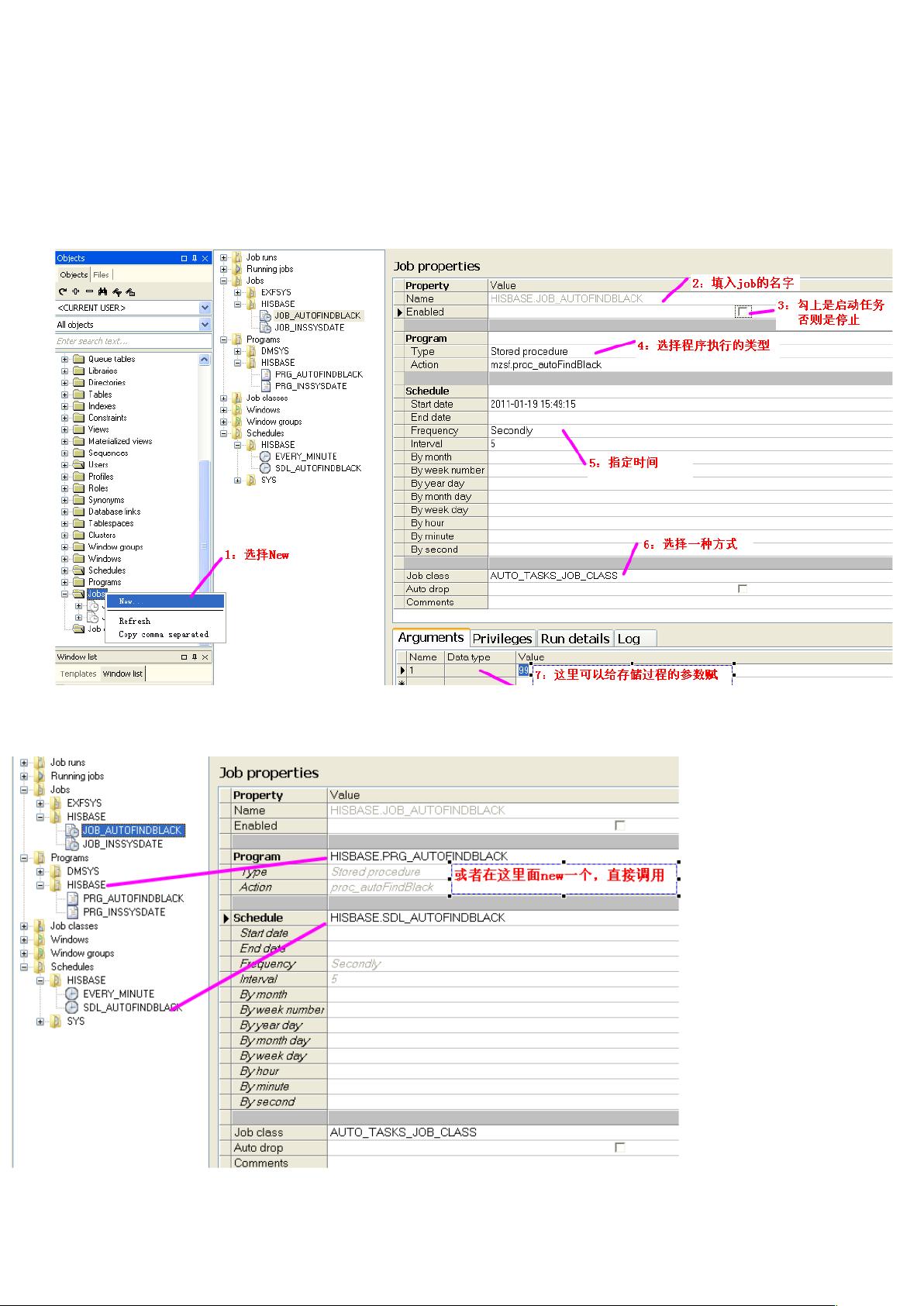 如何用PL/SQL实现Oracle数据库任务调度?详细步骤与常见问题解析 第2张 如何用PL/SQL实现Oracle数据库任务调度?详细步骤与常见问题解析 第2张