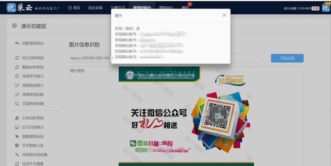 公众号文章如何抓取到云服务器?公众号文章抓取云服务器方法 第3张 公众号文章如何抓取到云服务器?公众号文章抓取云服务器方法 第3张