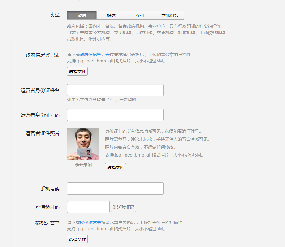 公众平台如何注册移动开发账号?移动开发公众平台注册流程及要求 第3张 公众平台如何注册移动开发账号?移动开发公众平台注册流程及要求 第3张
