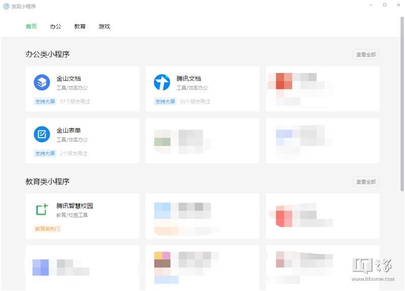 微信电脑版究竟采用何种技术或框架进行开发? 第2张 微信电脑版究竟采用何种技术或框架进行开发? 第2张