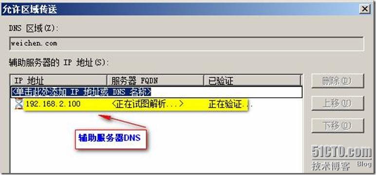 H3C内网域名解析怎么配置,H3C DNS解析不生效怎么办 第3张 H3C内网域名解析怎么配置,H3C DNS解析不生效怎么办 第3张