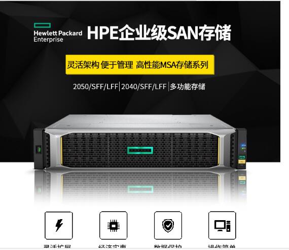 HP MSA 2040配置细节揭秘,性能与扩展性如何权衡? 第2张 HP MSA 2040配置细节揭秘,性能与扩展性如何权衡? 第2张