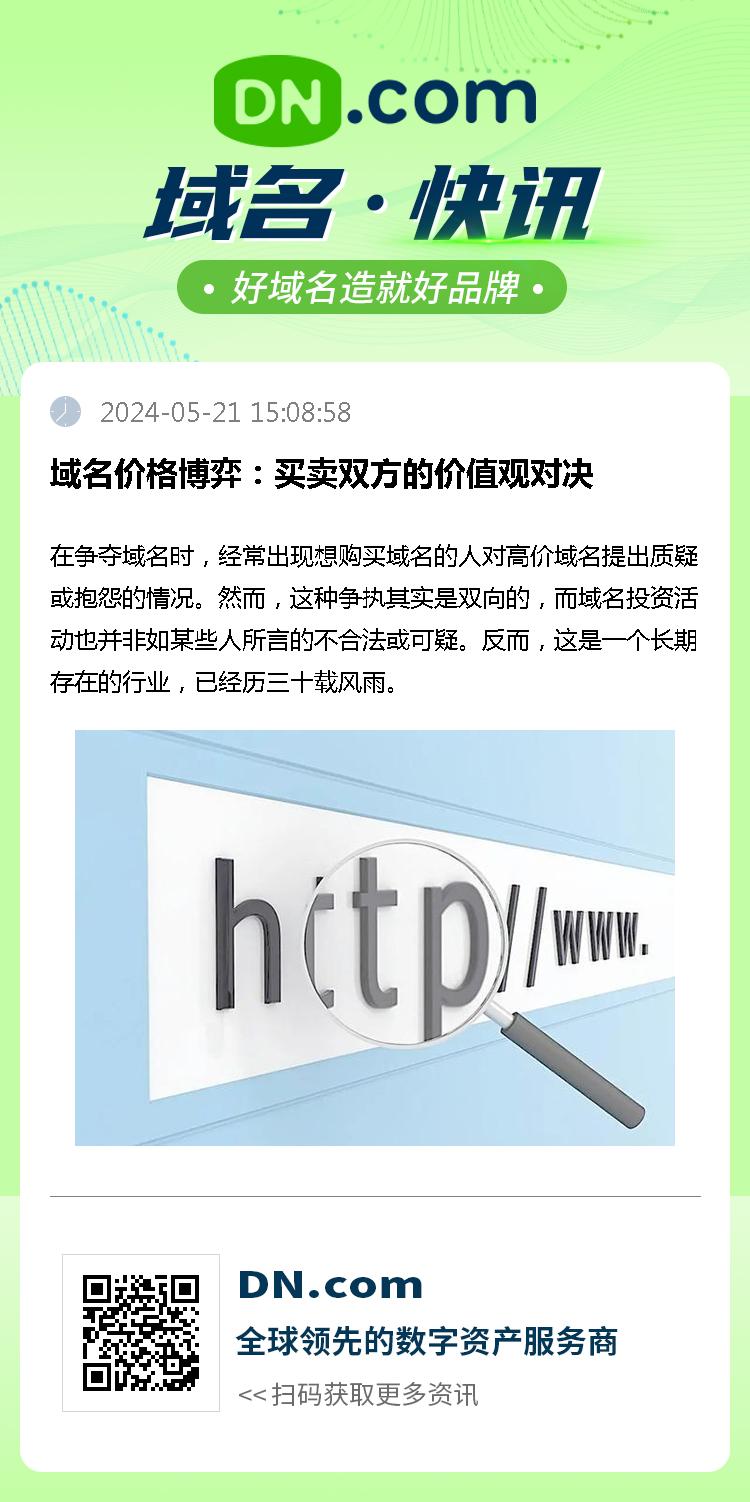 域名真的值钱吗?深度解析其价值逻辑与市场规律 第2张 域名真的值钱吗?深度解析其价值逻辑与市场规律 第2张