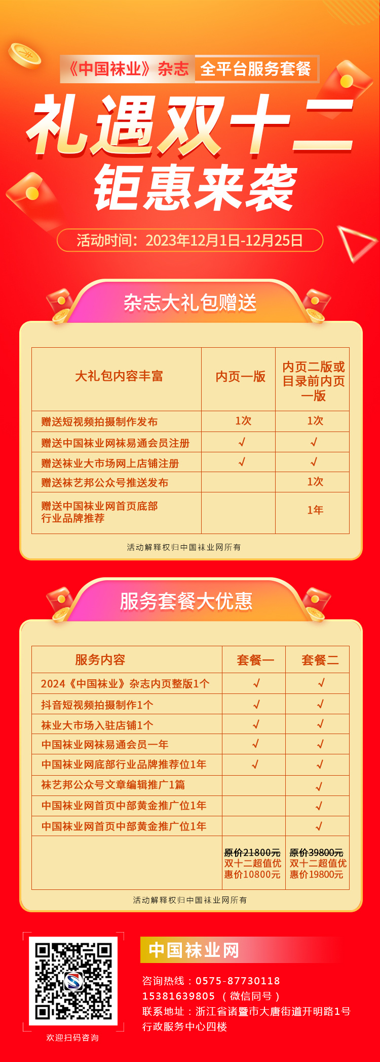 安全管理平台双12促销活动有啥优惠? 第1张 安全管理平台双12促销活动有啥优惠? 第1张
