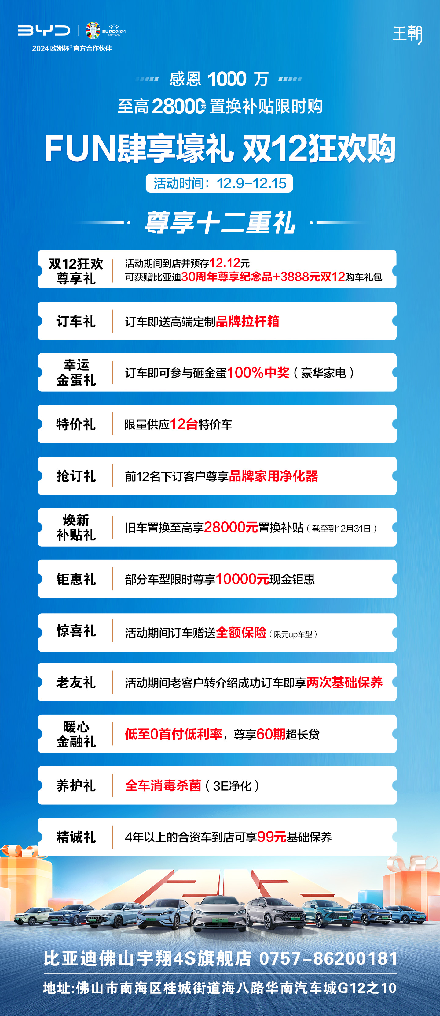 安全管理平台双12促销活动有啥优惠? 第2张 安全管理平台双12促销活动有啥优惠? 第2张