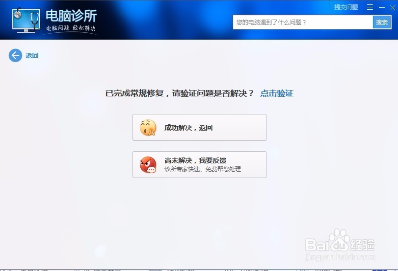 电脑管家域名检查失败?为什么会出现这种情况?解决步骤是什么? 第1张 电脑管家域名检查失败?为什么会出现这种情况?解决步骤是什么? 第1张