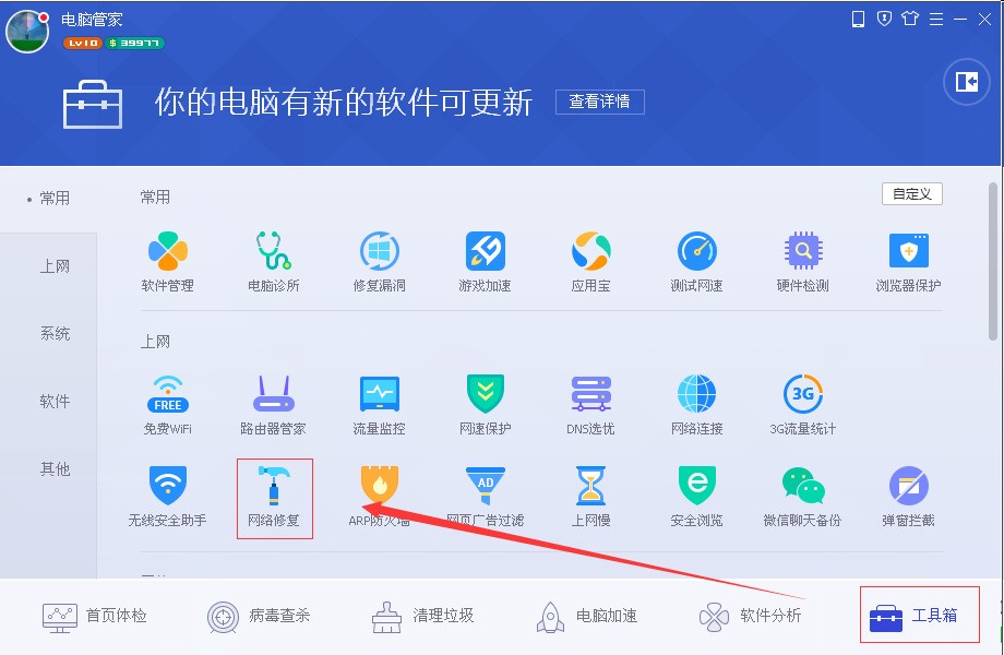 电脑管家域名检查失败?为什么会出现这种情况?解决步骤是什么? 第2张 电脑管家域名检查失败?为什么会出现这种情况?解决步骤是什么? 第2张