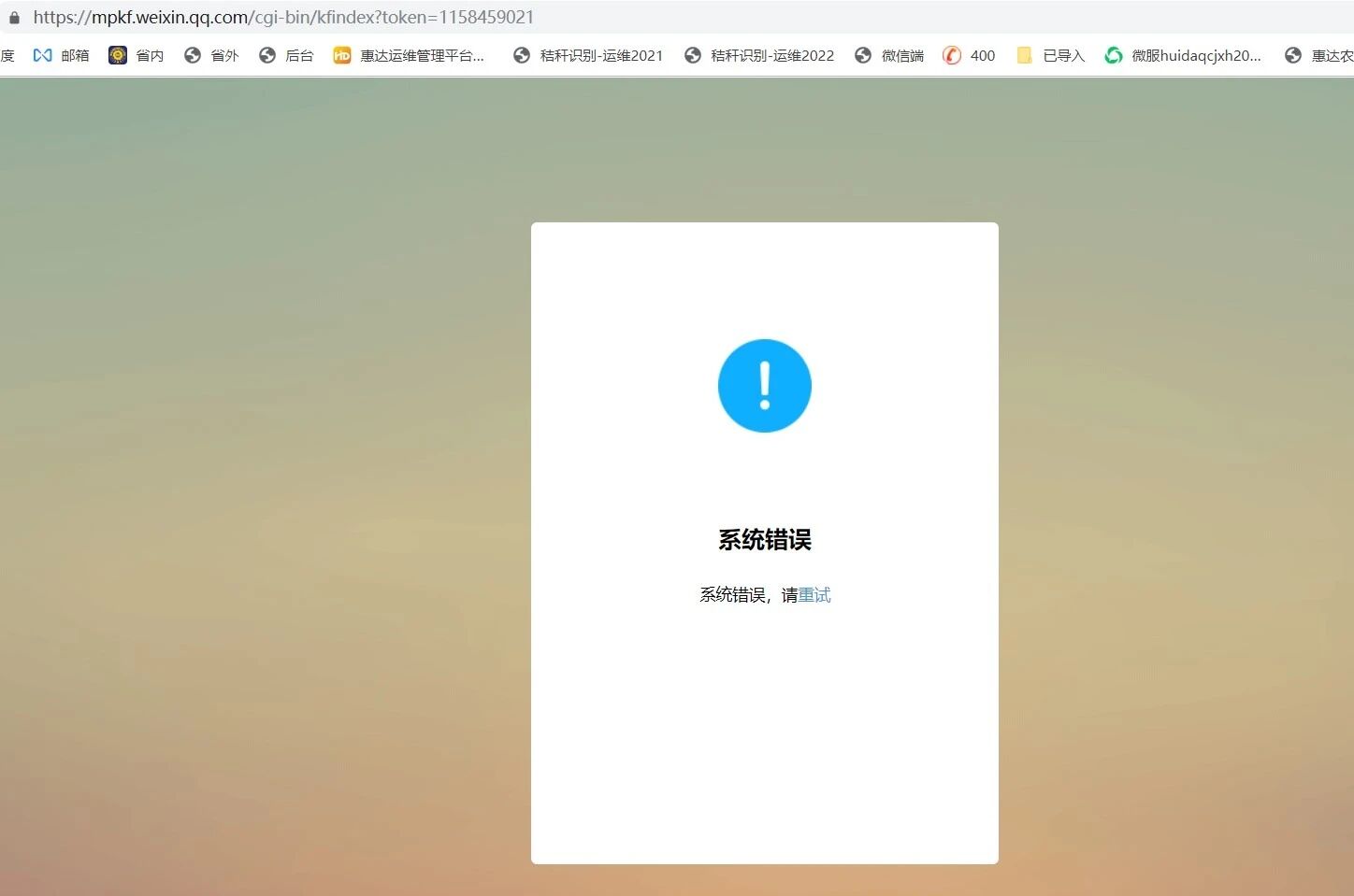 公众号素材管理页面服务器出错怎么办?公众号素材管理服务器错误 第3张 公众号素材管理页面服务器出错怎么办?公众号素材管理服务器错误 第3张
