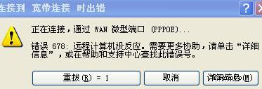 宽带自己断开怎么办,宽带频繁掉线 第3张 宽带自己断开怎么办,宽带频繁掉线 第3张