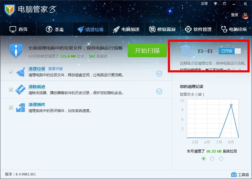 电脑管家域名检查失败?为什么会出现这种情况?解决步骤是什么? 第3张 电脑管家域名检查失败?为什么会出现这种情况?解决步骤是什么? 第3张