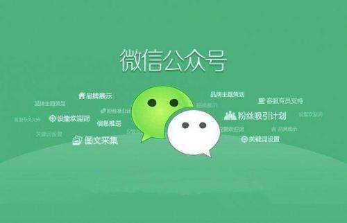 公众号代替网站怎么办,公众号代替网站 第3张 公众号代替网站怎么办,公众号代替网站 第3张