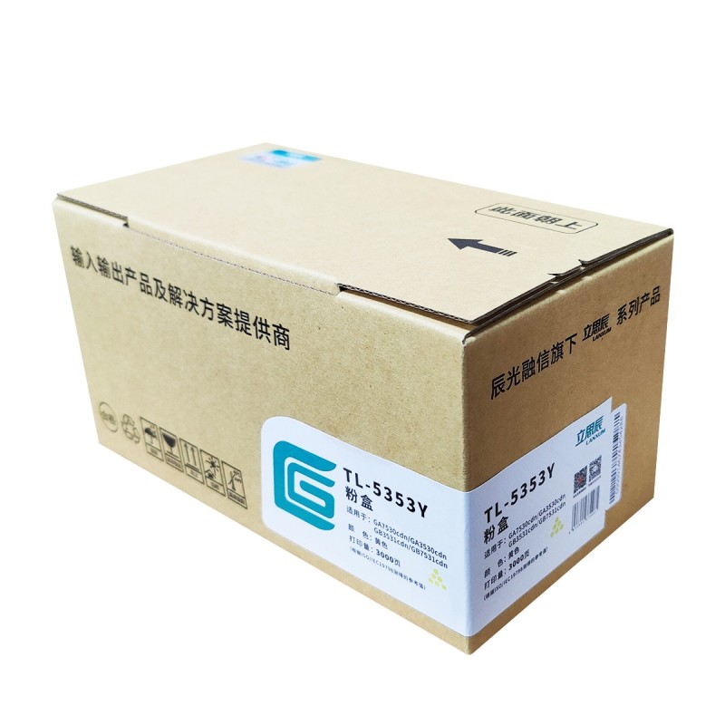悦墨立思辰ga7530cdn粉盒适用性如何?使用体验反馈? 第3张 悦墨立思辰ga7530cdn粉盒适用性如何?使用体验反馈? 第3张