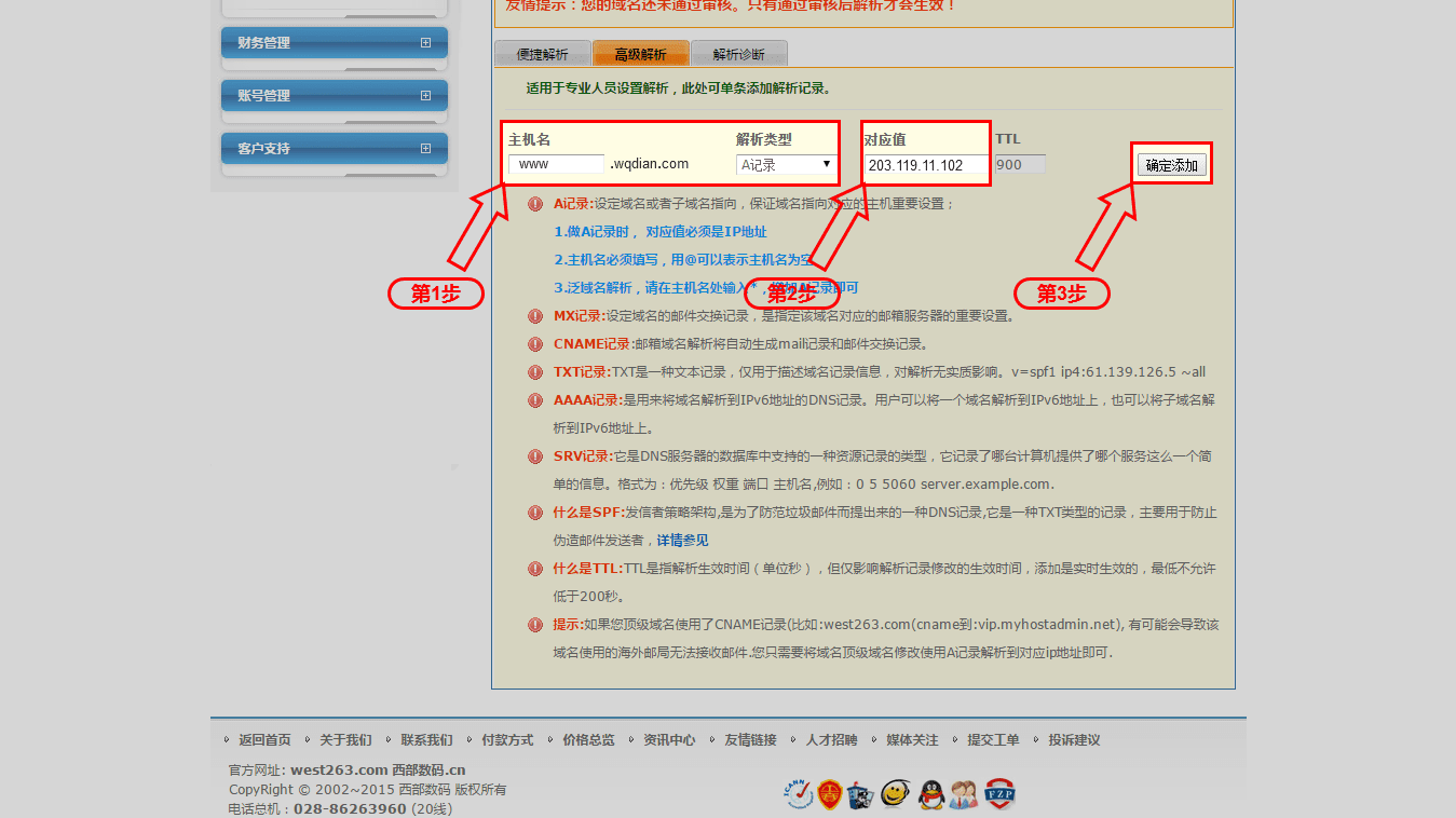 微网站需要域名吗,微网站搭建必须绑定域名吗 第1张 微网站需要域名吗,微网站搭建必须绑定域名吗 第1张