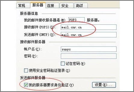 服务器邮箱配置文件在哪?服务器邮箱配置文件修改方法 第2张 服务器邮箱配置文件在哪?服务器邮箱配置文件修改方法 第2张