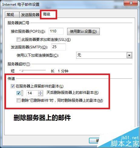 服务器邮箱配置文件在哪?服务器邮箱配置文件修改方法 第1张 服务器邮箱配置文件在哪?服务器邮箱配置文件修改方法 第1张