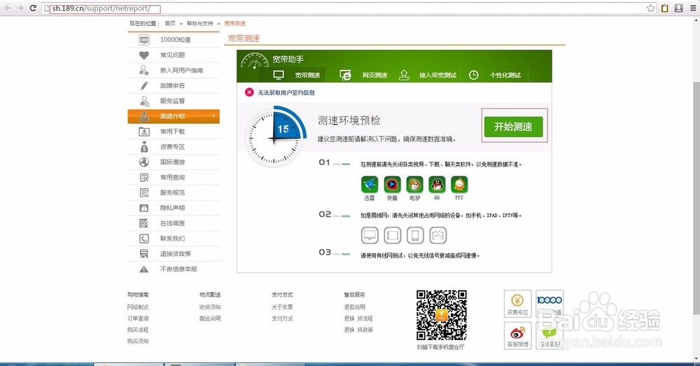 宽带测速网站怎么用,宽带测速 第2张 宽带测速网站怎么用,宽带测速 第2张