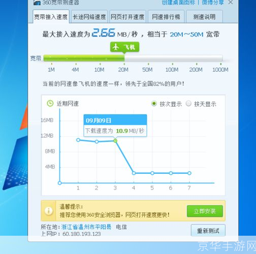 宽带测速网站怎么用,宽带测速 第3张 宽带测速网站怎么用,宽带测速 第3张