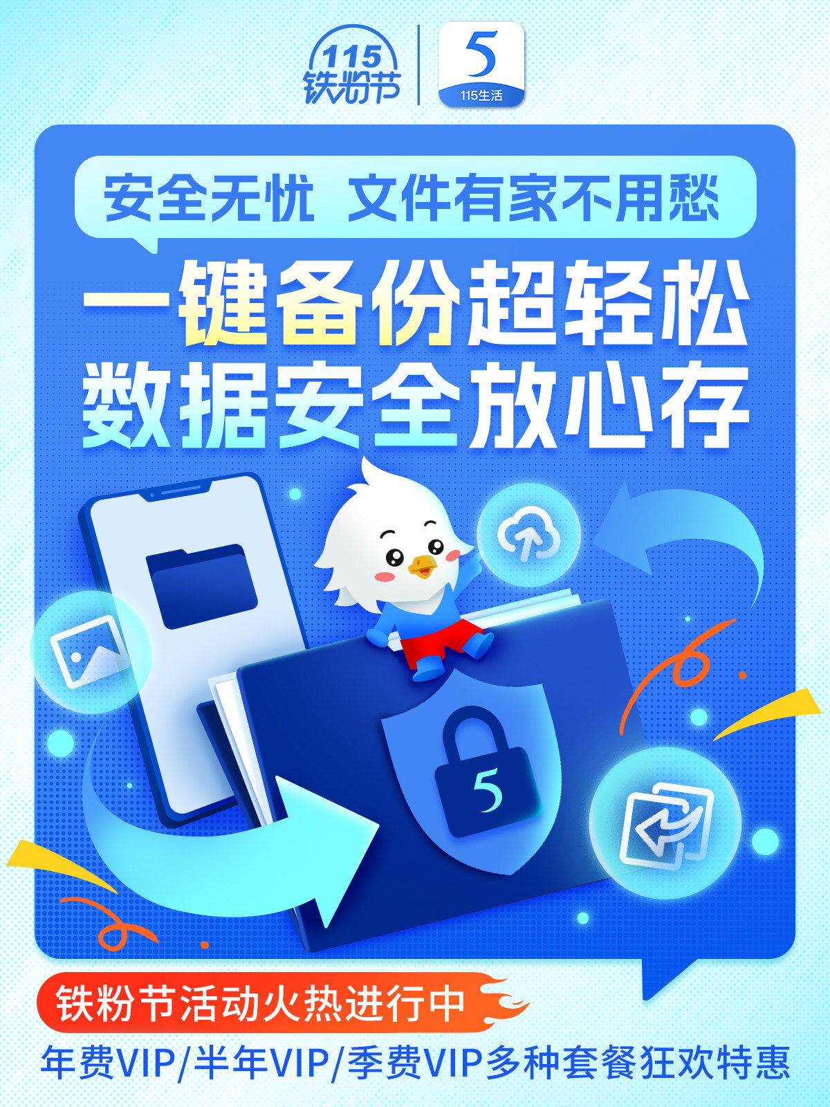 安全文件存储双十一活动靠谱吗?优惠力度大吗? 第2张 安全文件存储双十一活动靠谱吗?优惠力度大吗? 第2张