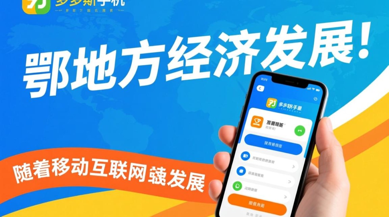 鄂尔多斯手机软件开发,如何抓住市场机遇,打造本土创新品牌? 第3张 鄂尔多斯手机软件开发,如何抓住市场机遇,打造本土创新品牌? 第3张