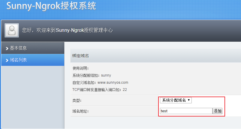 ngrok 多域名怎么配置?实战步骤与常见问题解决指南 第2张 ngrok 多域名怎么配置?实战步骤与常见问题解决指南 第2张