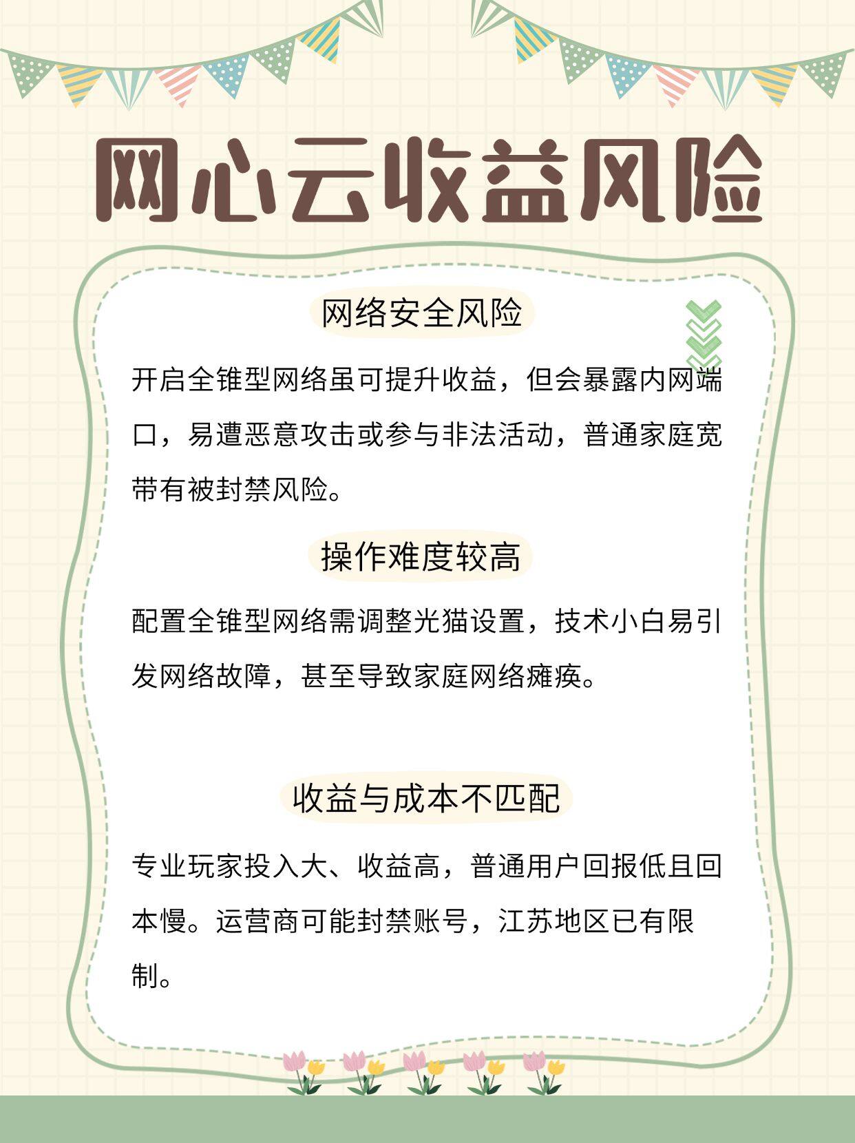 服务器跑网心云靠谱吗?收益和风险怎么算? 第2张 服务器跑网心云靠谱吗?收益和风险怎么算? 第2张