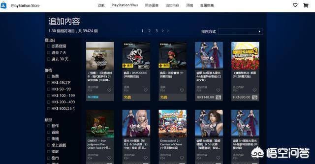 PS4光盘数据库包含哪些游戏信息?数据更新与维护方式是什么? 第1张 PS4光盘数据库包含哪些游戏信息?数据更新与维护方式是什么? 第1张