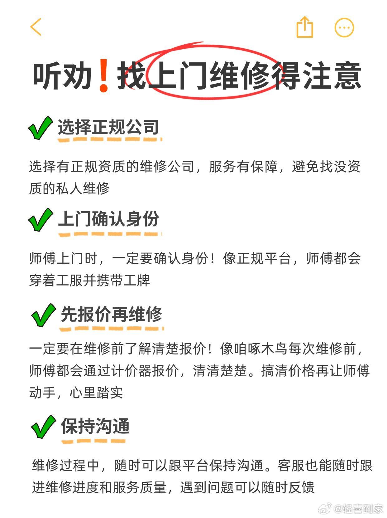 修宽带师傅上门收费贵吗,修宽带师傅 第3张 修宽带师傅上门收费贵吗,修宽带师傅 第3张