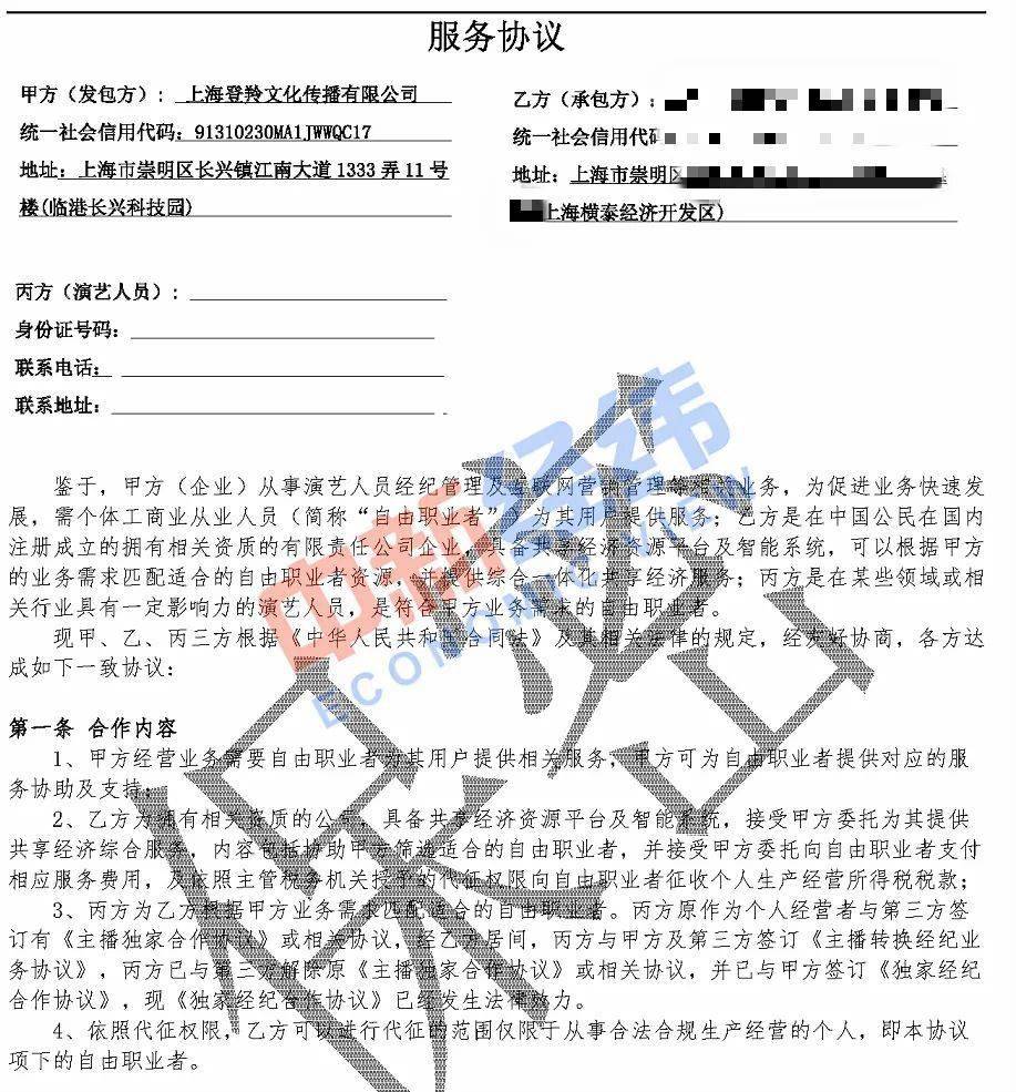 服务器转让合同怎么签?服务器转让合同模板下载 第2张 服务器转让合同怎么签?服务器转让合同模板下载 第2张