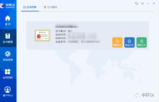 安全数字证书是什么?如何申请和使用? 第1张 安全数字证书是什么?如何申请和使用? 第1张