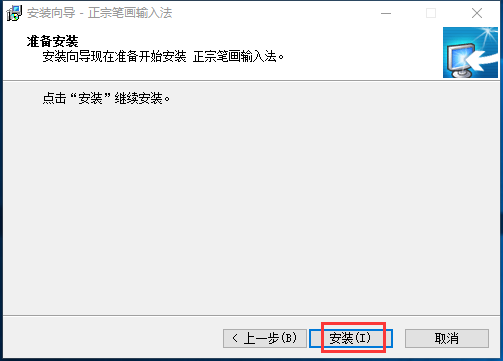 服务器输入法怎么装?服务器输入法安装教程 第3张 服务器输入法怎么装?服务器输入法安装教程 第3张