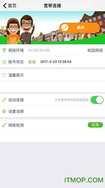 校园联通宽带客户端怎么登录？校园联通宽带客户端下载