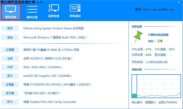 如何辨别电脑配置?新手必看,从CPU、显卡、内存等核心参数判断电脑性能! 第2张 如何辨别电脑配置?新手必看,从CPU、显卡、内存等核心参数判断电脑性能! 第2张