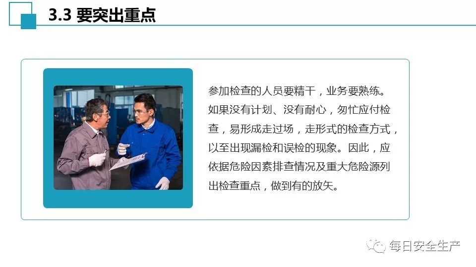 安全基线检查怎么做?关键步骤与注意事项有哪些? 第2张 安全基线检查怎么做?关键步骤与注意事项有哪些? 第2张