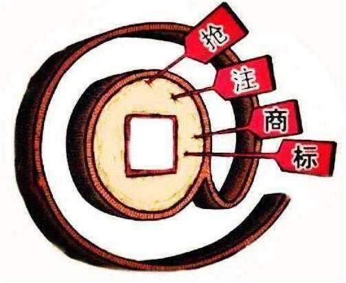 点商标域名注册管理局是真的吗,点商标注册怎么收费? 第2张 点商标域名注册管理局是真的吗,点商标注册怎么收费? 第2张