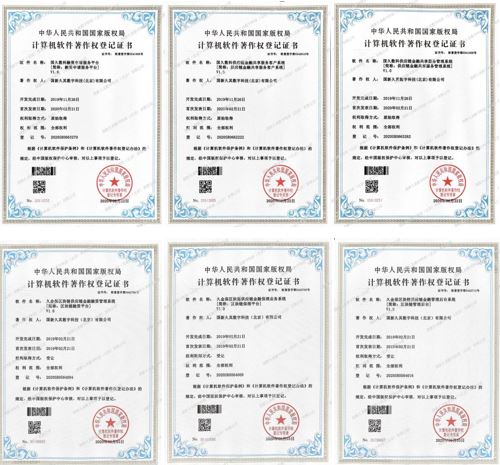 分布式存储系统软件著作权 第1张 分布式存储系统软件著作权 第1张