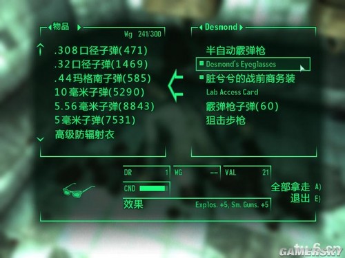 辐射3配置文件怎么修改才能让游戏更流畅? 第1张 辐射3配置文件怎么修改才能让游戏更流畅? 第1张