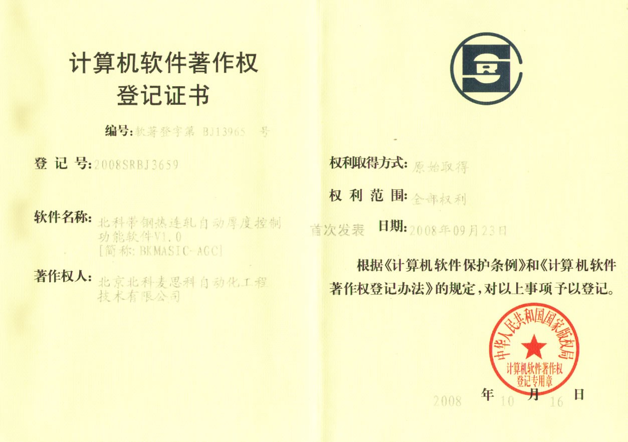 分布式存储系统软件著作权 第2张 分布式存储系统软件著作权 第2张